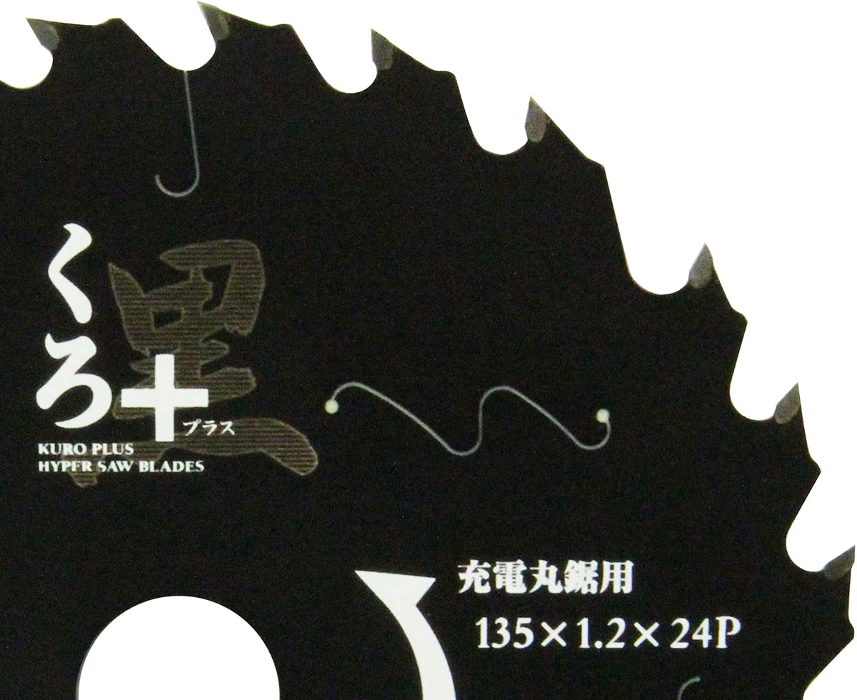 日立工機 電気丸のこ / SK11 黒プラス