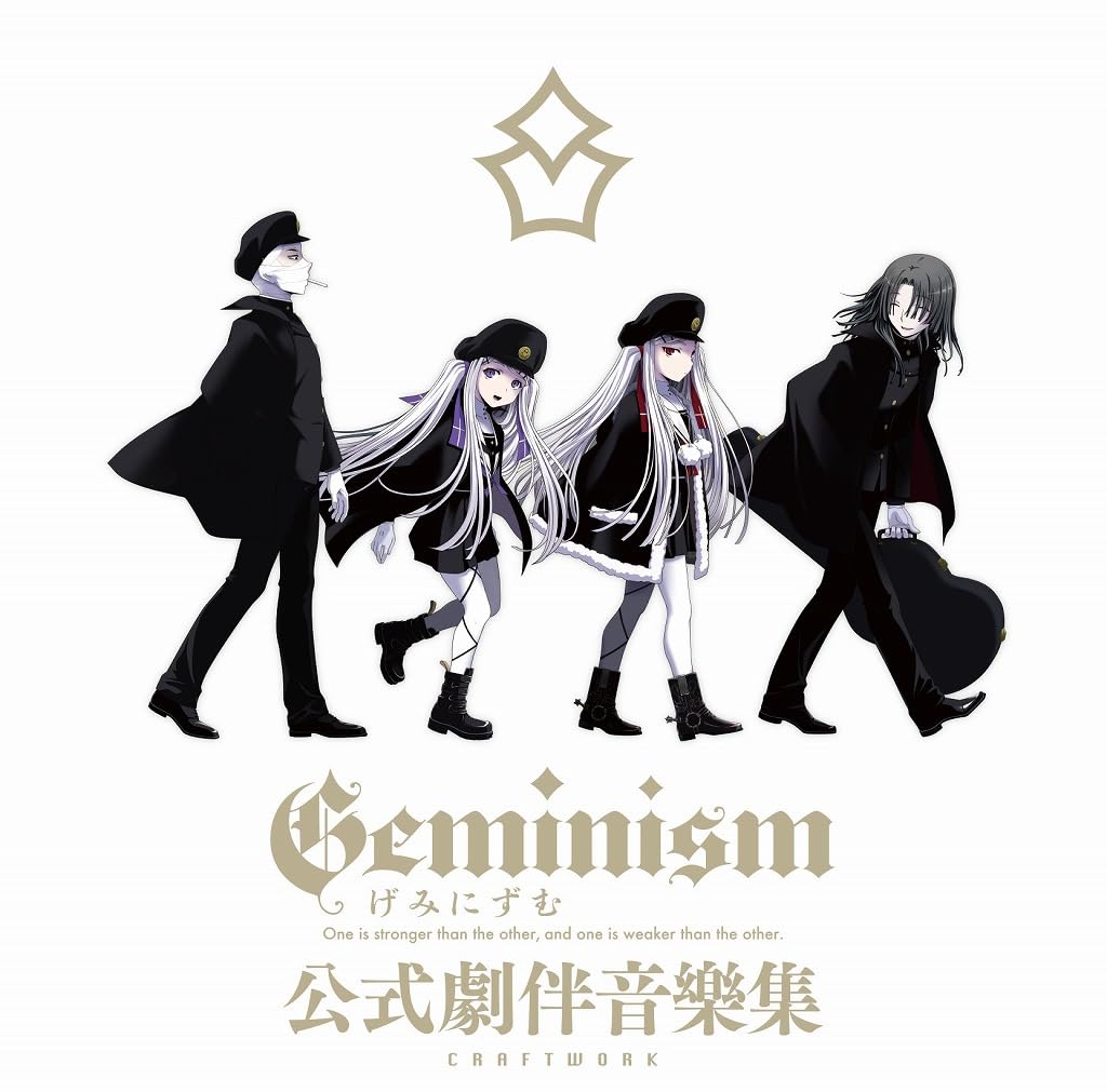 Amazon | 【初回生産限定】Geminism 〜げみにずむ〜 公式劇伴音樂集