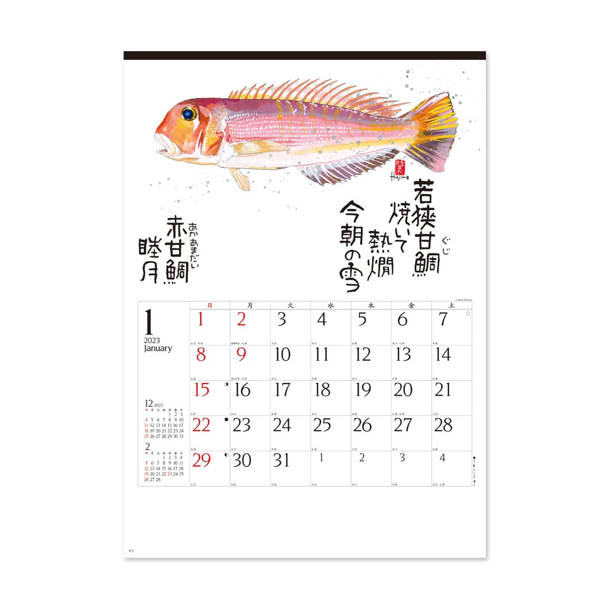 TKページ NK107 New Japanese Calendar, 2023 Wall Hanging, Fish Sai