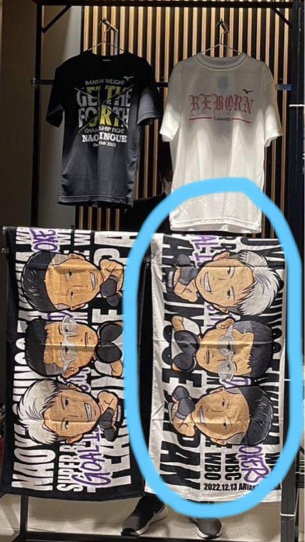 井上尚弥【後援会】バスタオル Amazon.co.jp: 井上尚弥VSポールバトラー バスタオル 後援会