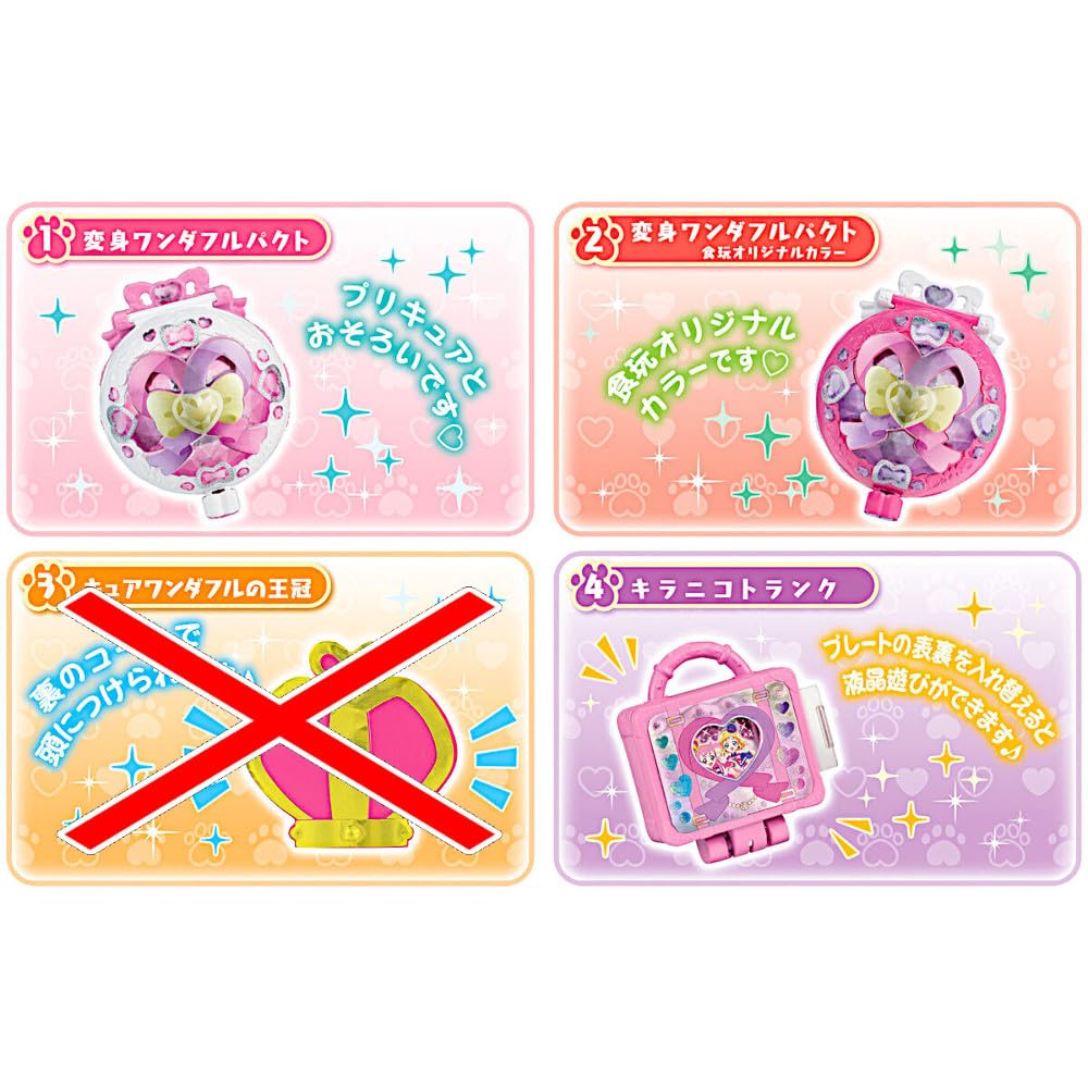 Amazon | わんだふるぷりきゅあ！プリキュアメイト より 3種 通販