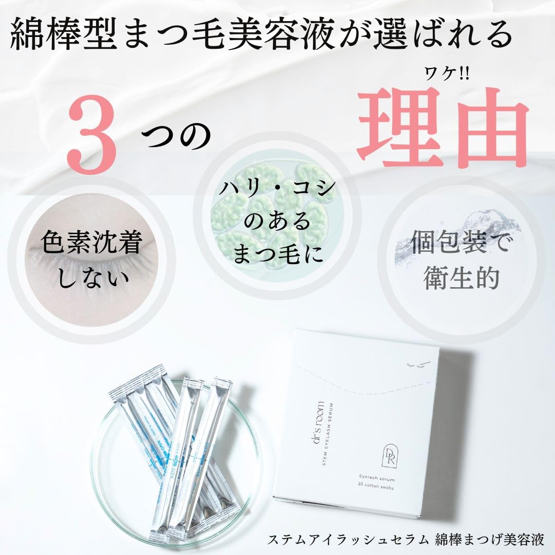 Amazon.co.jp: 【公式】ステムアイラッシュセラム（綿棒型まつ毛美容液