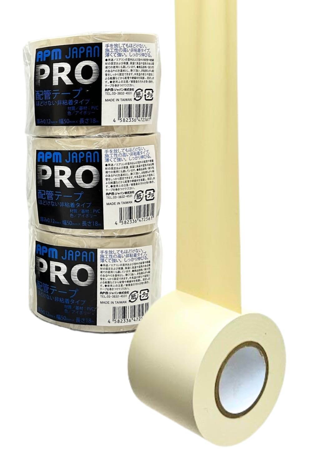 APMジャパン PRO ほどけない エアコン配管テープ 非粘着タイプ アイボリー…
