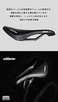 Amazon | GORIX(ゴリックス)サドル 自転車 ショートサドル