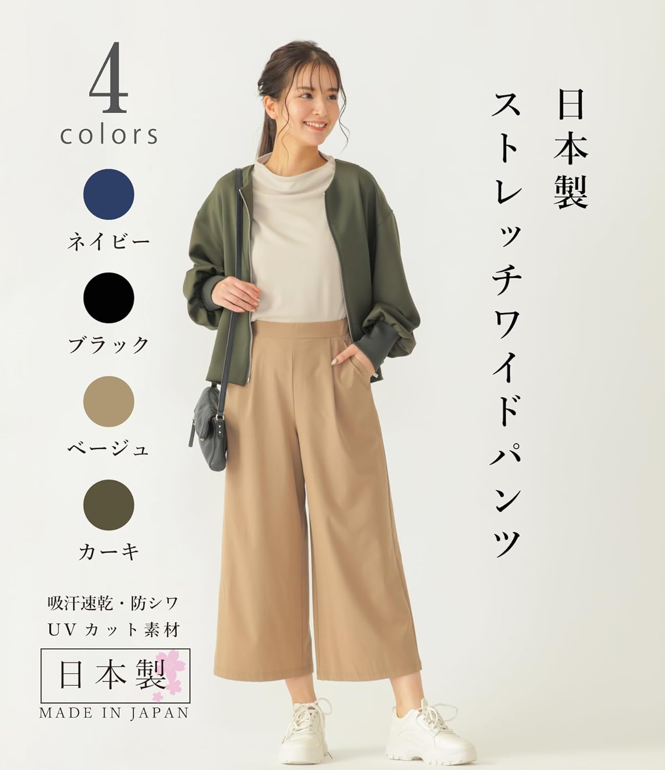 ガウチョデザインのワイドパンツ