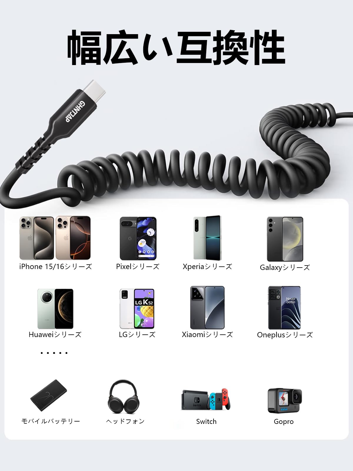 Amazon.co.jp: GHNTJAP USB Type C ケーブル 0.4Mから1.2Mまで 伸びる