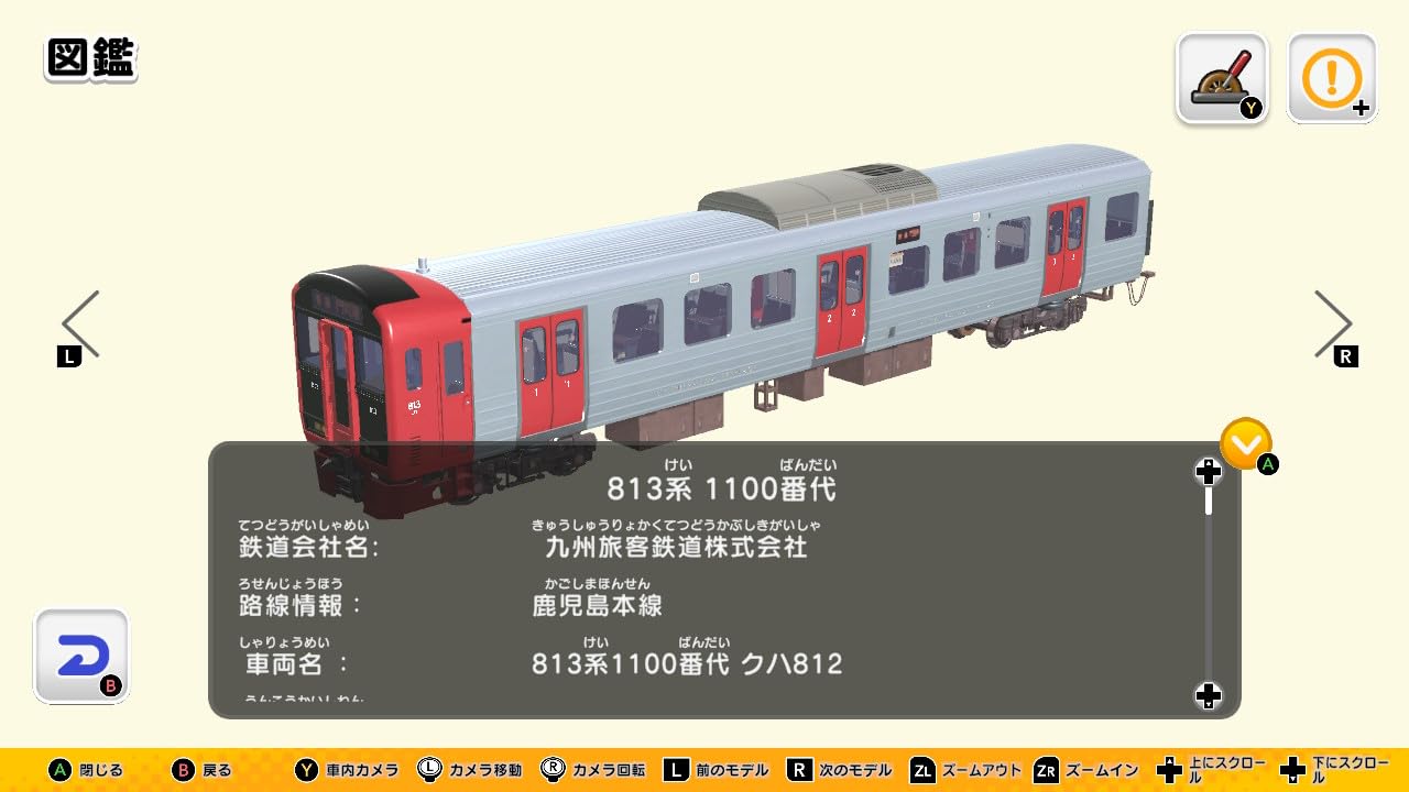 デジプラコレクションまるごと鉄道！デラックス