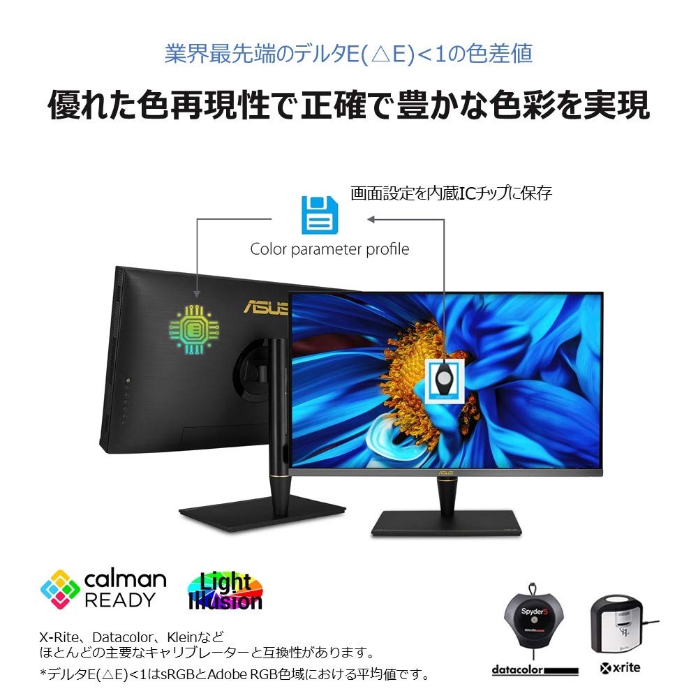 Amazon.co.jp: ASUS 32インチ クリエイター向けモニター ProArt