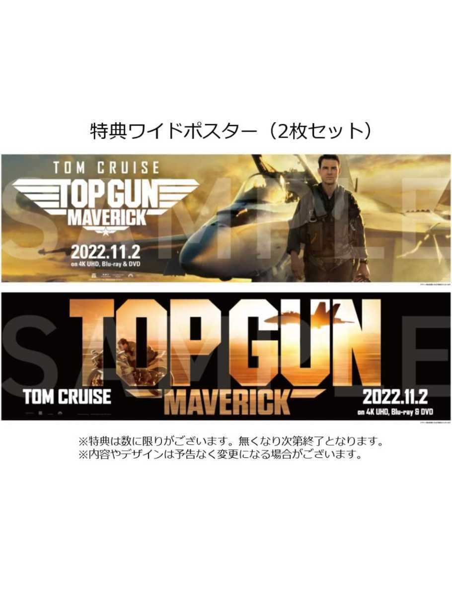 Amazon.co.jp: 未開封 Amazon限定 トップガン&トップガン 