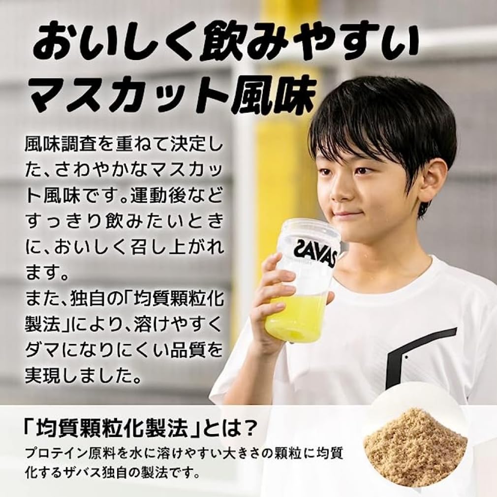 ザバス　ジュニアプロテイン　マスカット風味　700が2 袋 明治 ザバス ジュニアプロテイン マスカット風味 700g（約50食分）【3