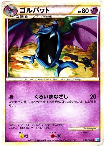 Pokemon Simple Trading Card Golbat 035 070 Japonais Legend Argent Soulsilver 1st Edition Amazon Fr Livres