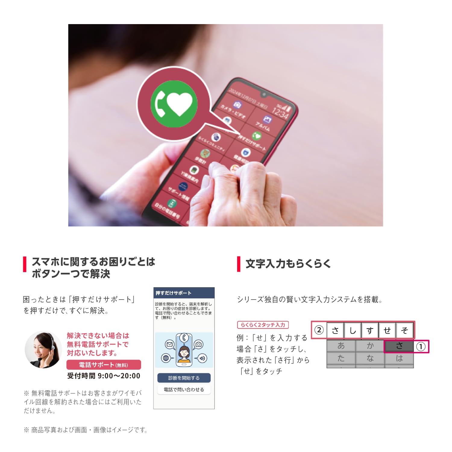 Amazon | 【本体一括購入】Y!mobile らくらくスマートフォンa