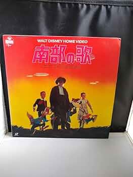 レーザーディスク　1947年度アカデミー賞特別賞受賞作品　南部の歌　レア‼️ レーザーディスク 1947年度アカデミー賞特別賞受賞作品 南部の歌