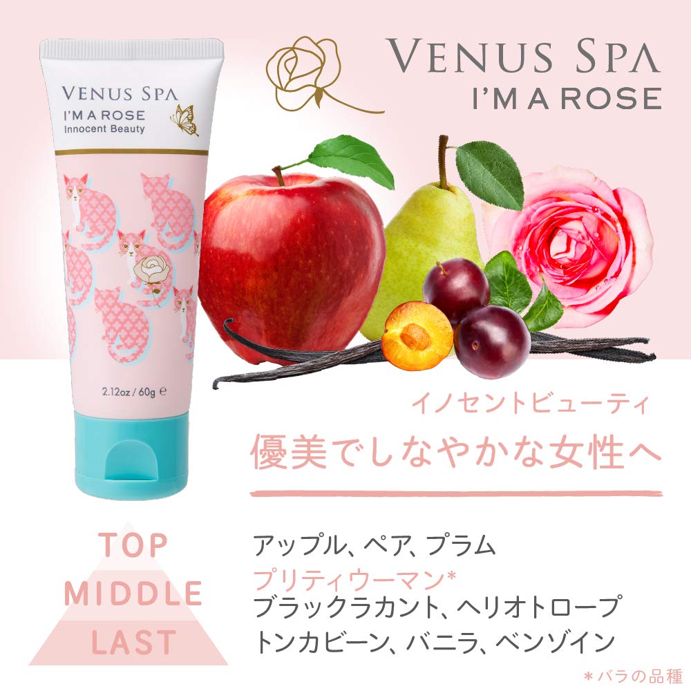 Amazon | Venus Spa(ヴィーナススパ) フレグランスハンドクリーム
