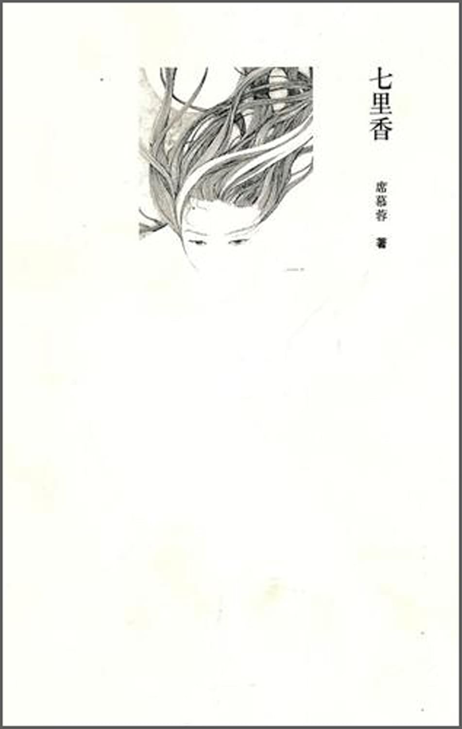 Amazon Qi Li Xiang Xi, Murong Foreign Language Fiction