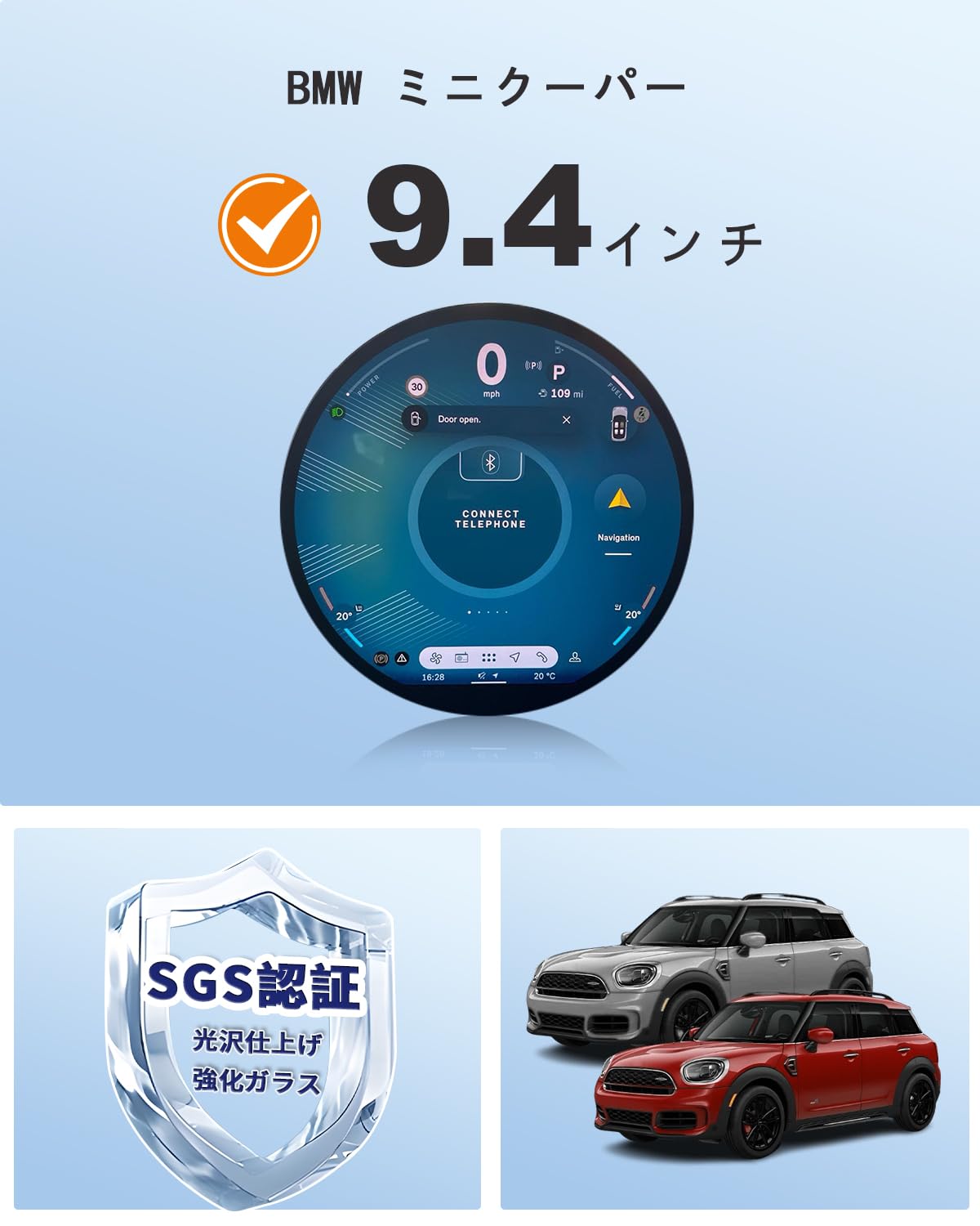 強化ガラスフィルム BMW ミニクーパー ミニカントリーマン ミニエースマン ナビ 保護フィルム 9.4インチ ディスプレイオーディオ 円形液晶保護フィルム 9H 指紋防止 傷防止 貼り付け簡単 高感度タッチ 自己吸着 ミニ アクセサリー 内装パーツ - 2