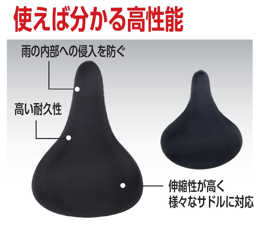 SERFAS Bicycle Waterproof Stretch Saddle Cover Waterproof Cruiser