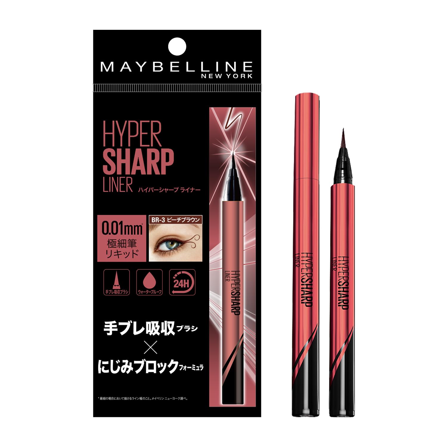 メイベリン MAYBELLINE ハイパーシャープ ライナー R アイライナー…