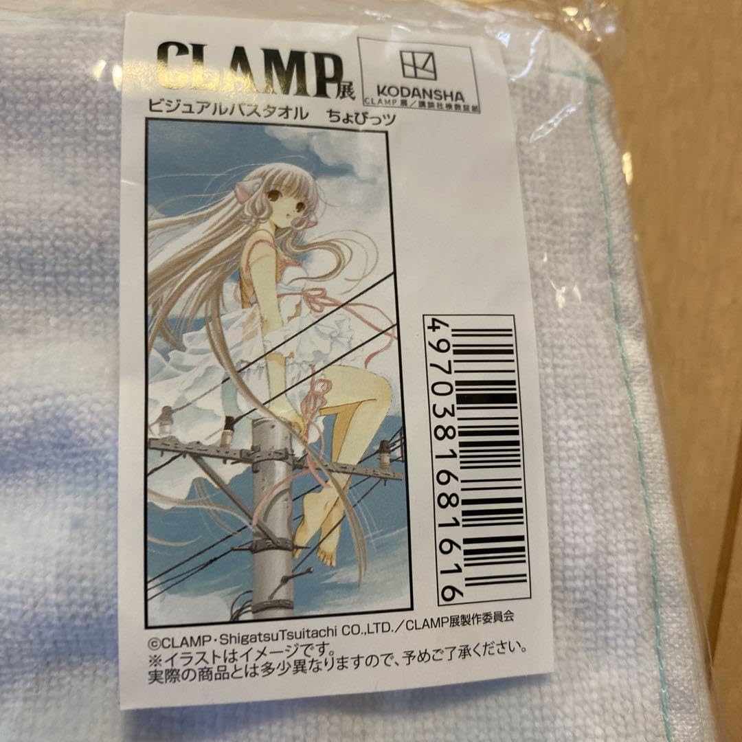 CLAMP展 ビジュアルバスタオル ちょびっツ Amazon.co.jp: CLAMP展 ビジュアルバスタオル ちょびっツ : おもちゃ