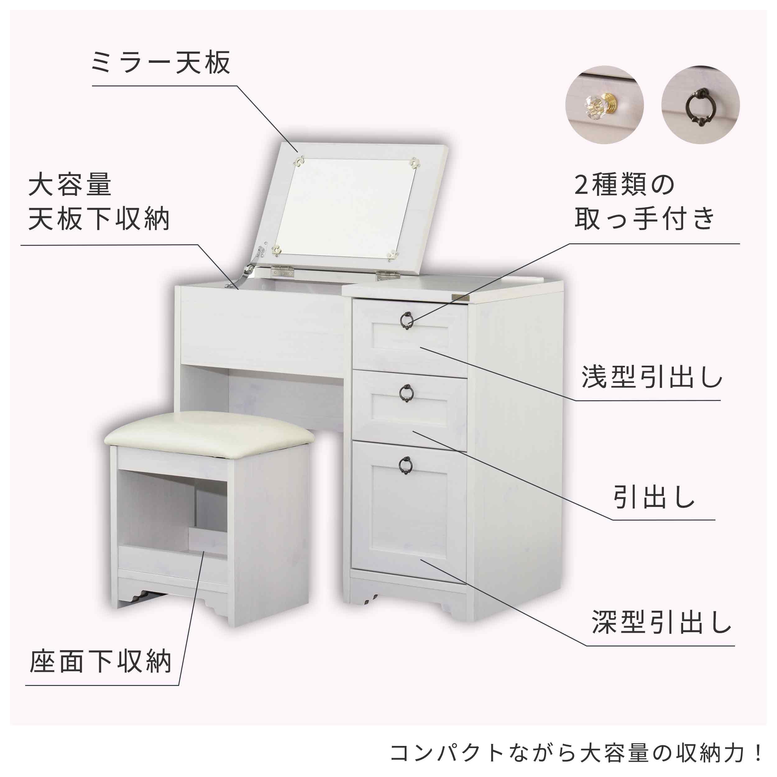 Amazon｜佐藤産業 ANRI デスクドレッサー 幅80cm 奥行40cm 高さ70cm 