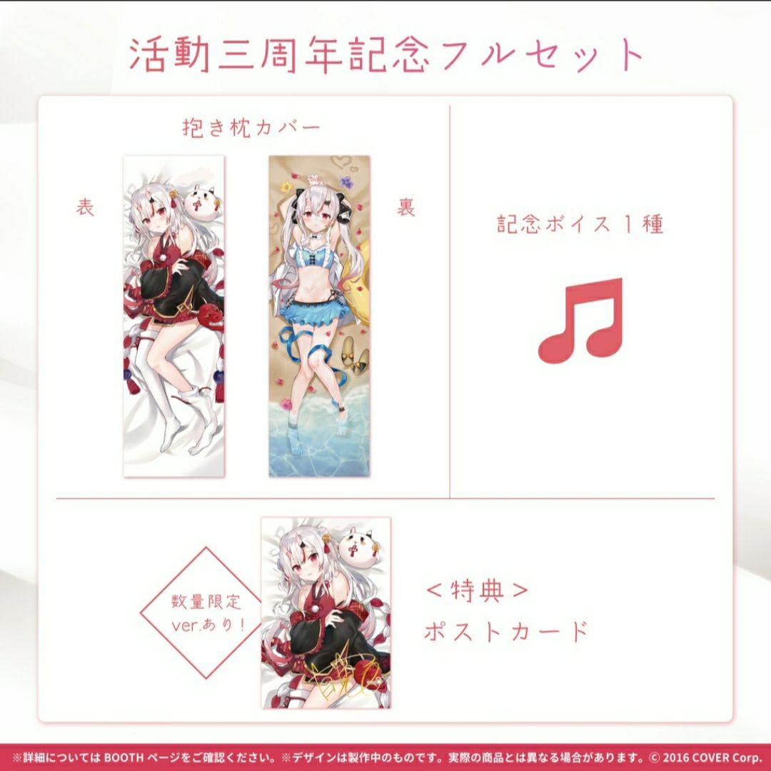Amazon.co.jp: ver. 百鬼あやめ 活動三周年記念グッズ フルセット by 