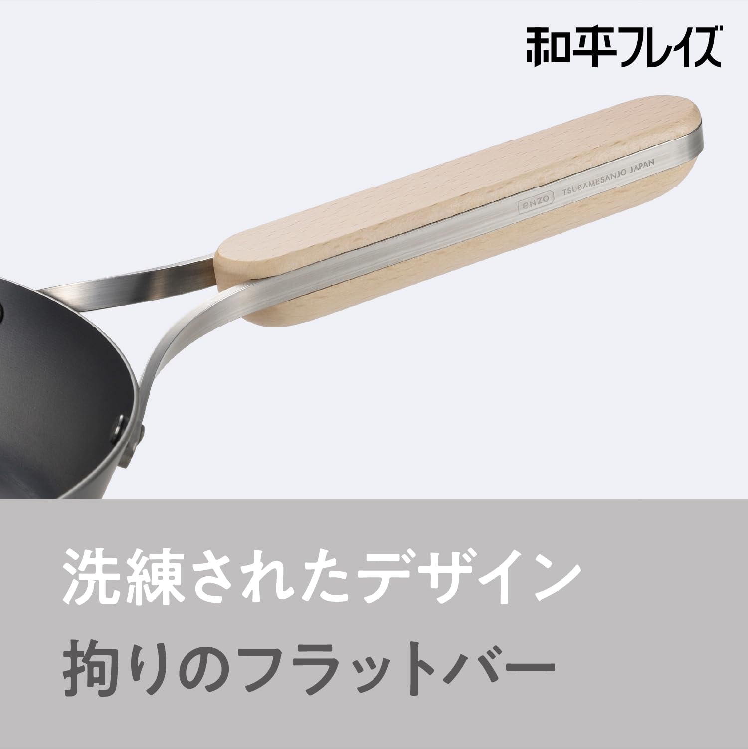 Amazon｜和平フレイズ 新潟 燕三条 鉄 フライパン 26cm IH対応 ガス