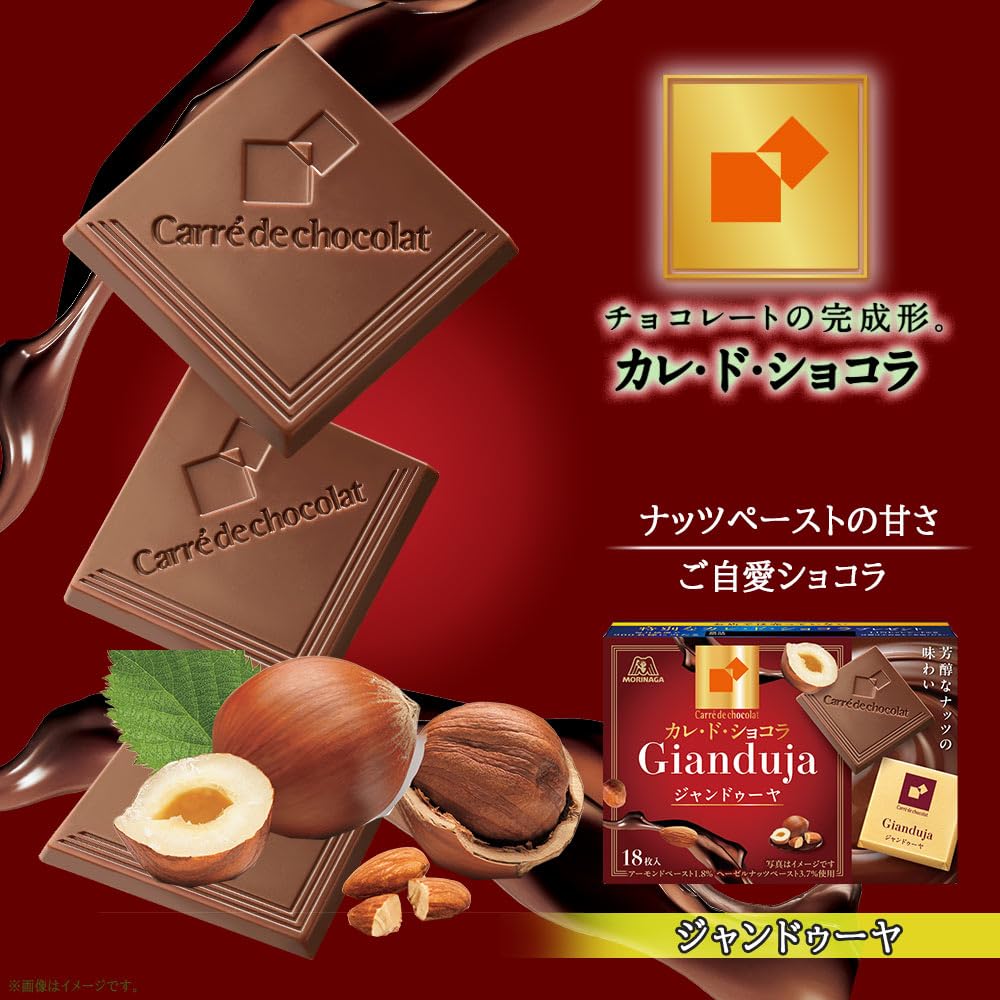 Amazon | 森永製菓 カレ・ド・ショコラ 1箱(18枚入) | morinaga