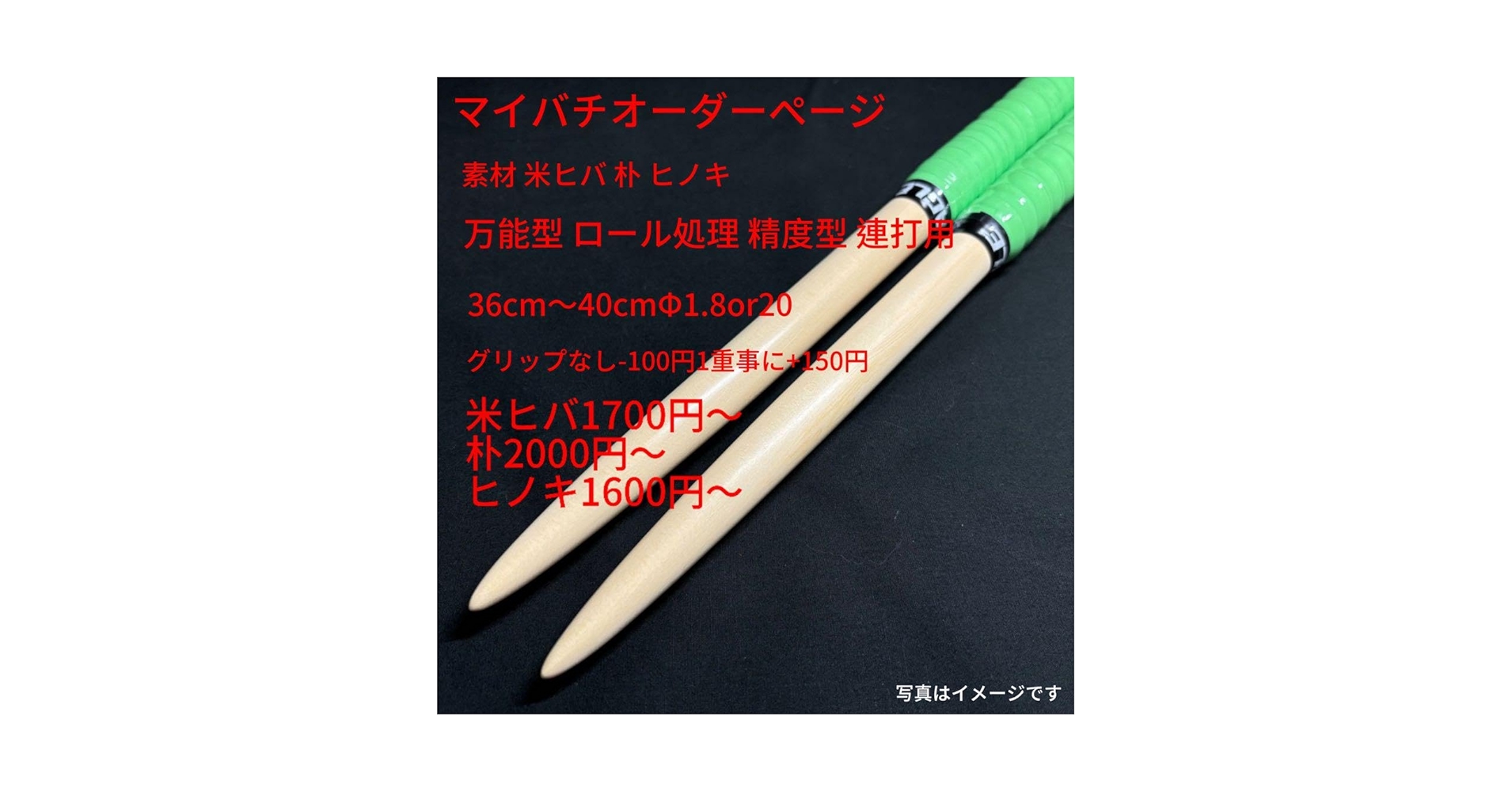 マイバチオーダーページ 米ヒバ 朴 Amazon.co.jp: マイバチ オーダーページ 米ヒバ 朴 ヒノキ