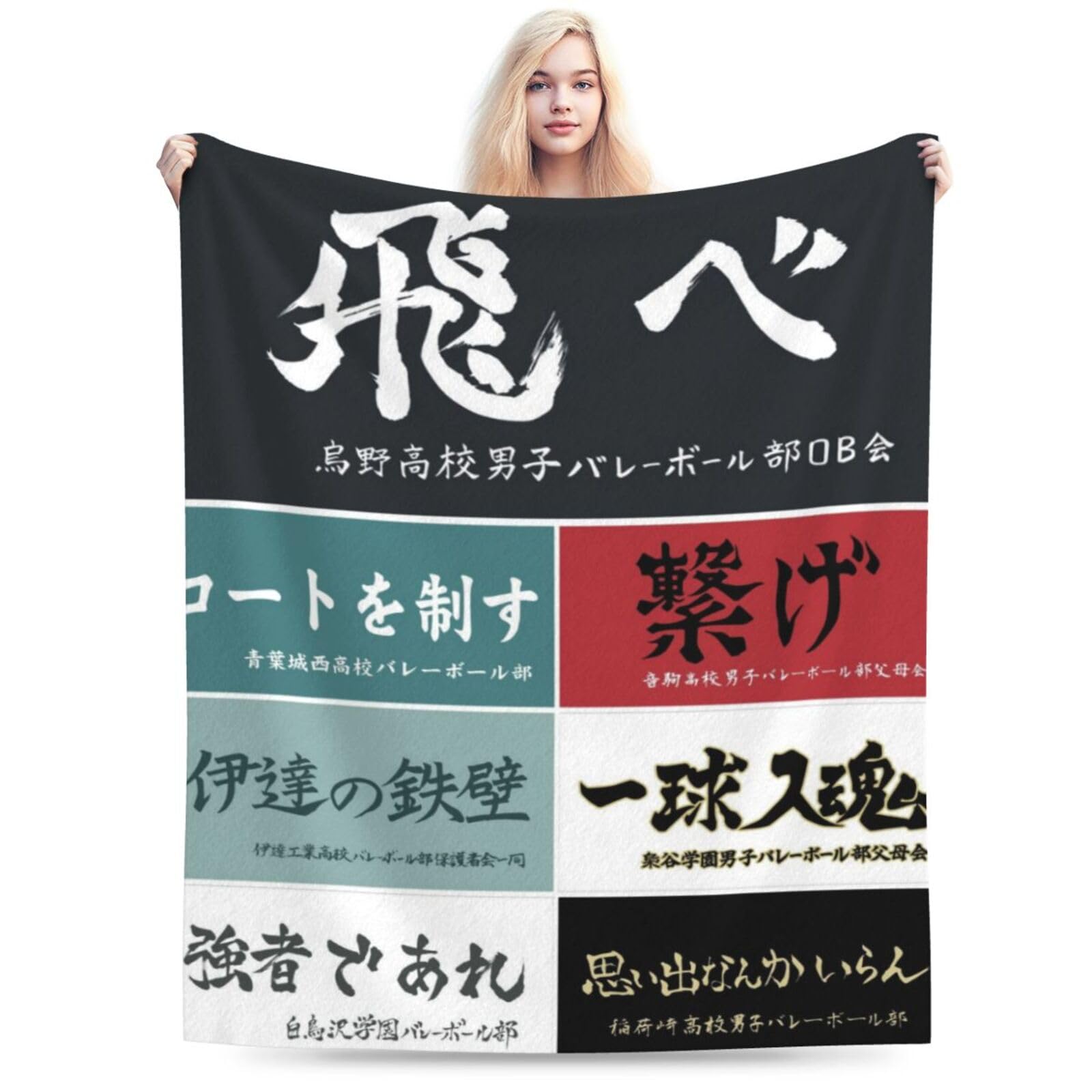 Amazon｜ブランケット ハイキュー 毛布 大判 ひざ掛け 多機能