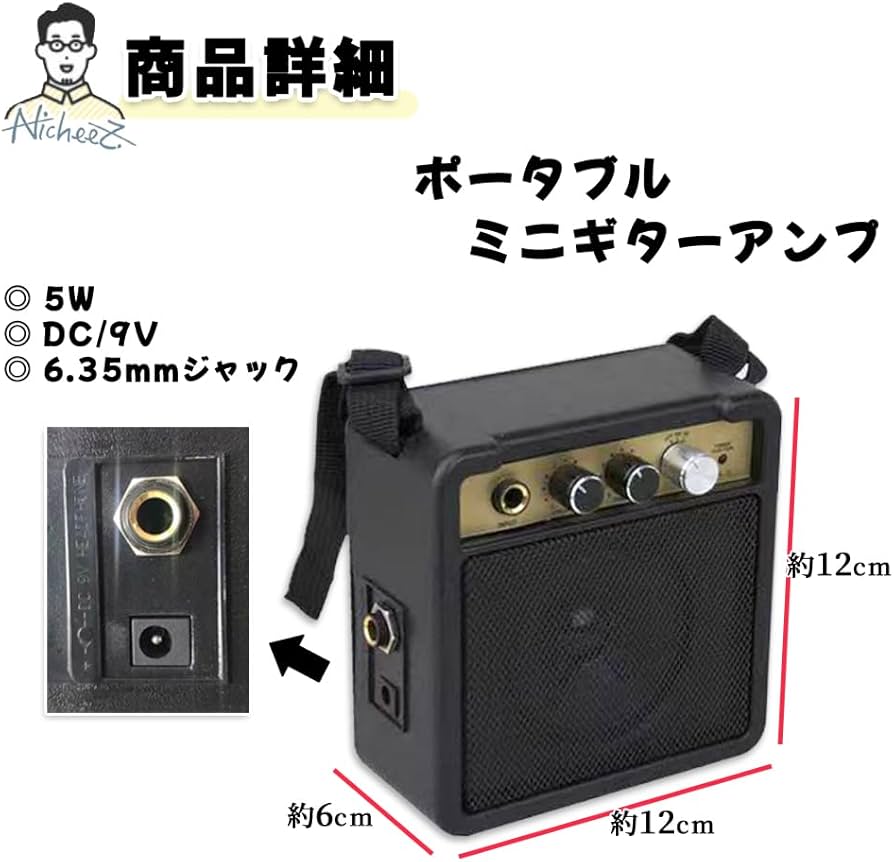 Amazon.co.jp: Nicheez ミニギターアンプ スピーカー ポータブルアンプ Amazon.co.jp: Nicheez ミニギターアンプ スピーカー ポータブルアンプ