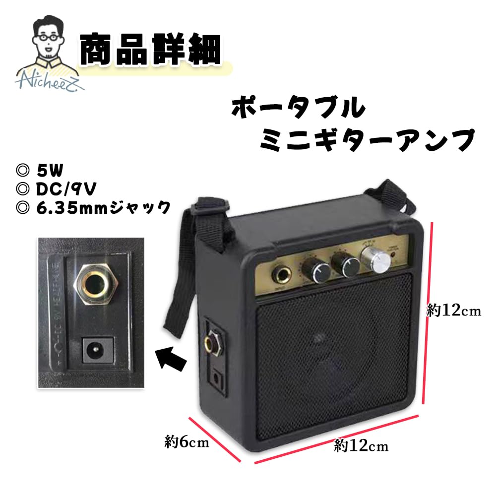Amazon.co.jp: Nicheez ミニギターアンプ スピーカー ポータブルアンプ