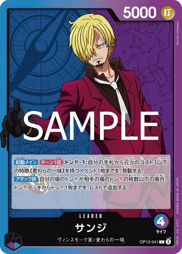 Amazon.co.jp: OP12-041 サンジ (L リーダー) ブースターパック 師弟の