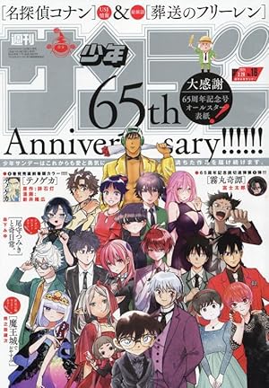葬送のフリーレン 6 魔導書風カレンダー2022付き特装版 (少年サンデー