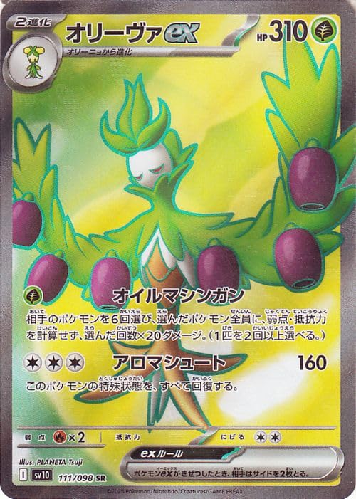 Amazon.co.jp: ポケモンカードゲームSV sv10 拡張パック ロケット団の