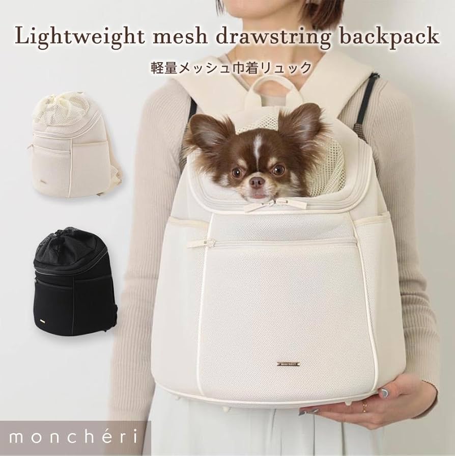 値下げ中 モンシェリ　メッシュフロントリュックメッシュ付き　ブラック　S メッシュフロントリュックメッシュ付き【名入れ刺繍対応
