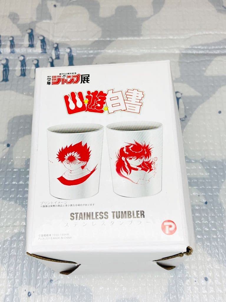 ジャンプ展Vol.2 週刊少年ジャンプ 幽☆遊☆白書 幽遊白書 コレクション