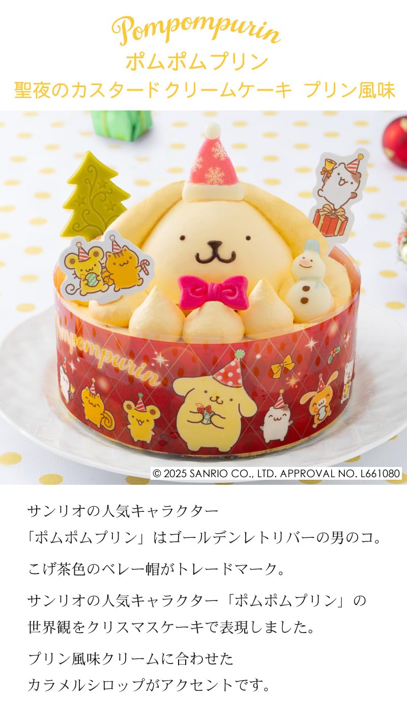 夜ふかしシリーズ♡ポムポムプリン ポムポムプリン【公式】 on X: 