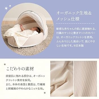 Amazon | エムール ポータブル ベッドインベッド ベビーベッド