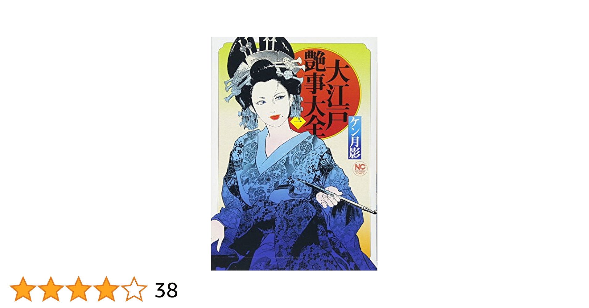 週刊 江戸 1刊〜101刊 週刊 江戸 1刊〜101刊 週刊誌