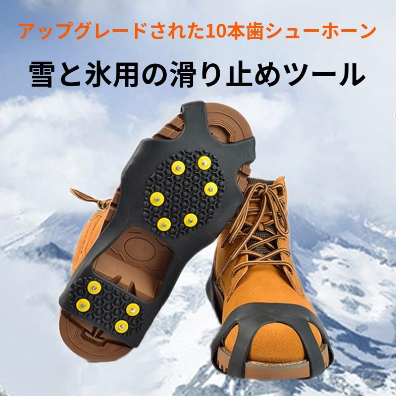 アイゼン 靴 滑り止め 10本爪 登山用アイゼン 軽アイゼン 固定