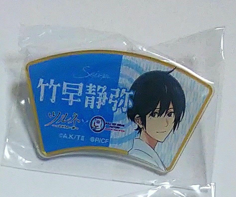 Amazon.co.jp: 楽一番公式アカウント06様専用ツルネ竹早静弥 ロール 