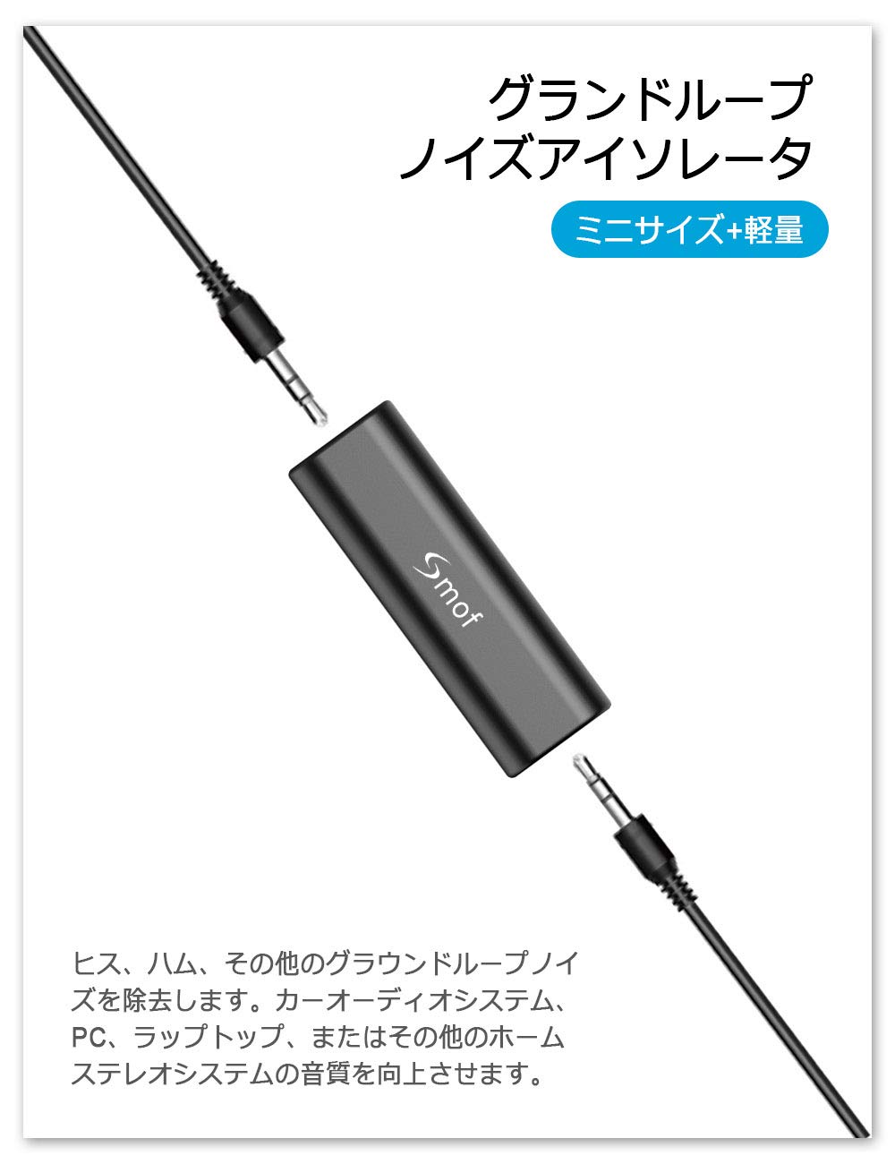 Amazon.co.jp: Smof ノイズフィルターグランドループアイソレーター