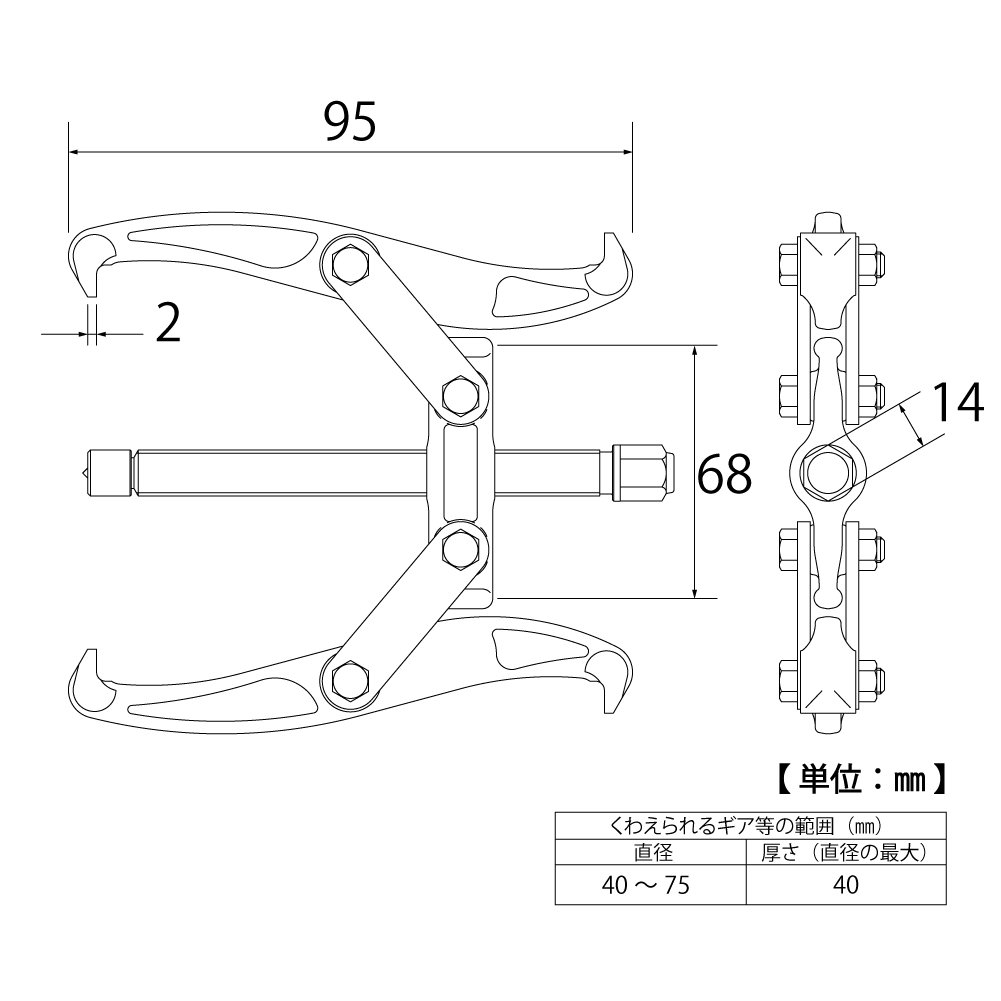 TOP GP-75 GP-75 - Extractor de engranajes de dos puntas, rango de uso: 40-75 mm, profundidad de 40 mm, hasta 40 mm, polea, extracción de rodamientos, mantenimiento, fabricado en Japón