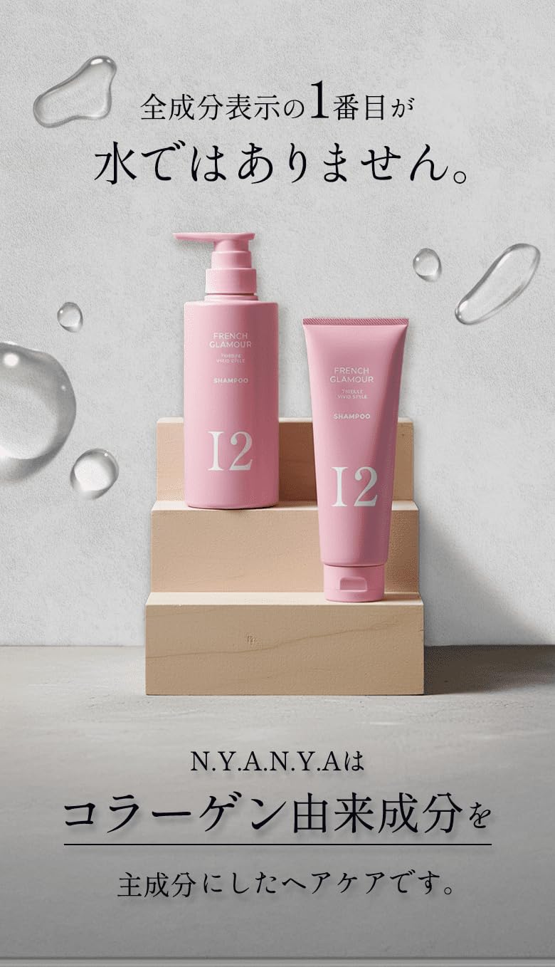 N.Y.A.N.Y.A シャンプー 350ml トリートメント 220g Amazon | 『水を主成分にしない新発想ヘアーシャンプー』N.Y.A.N.Y.A
