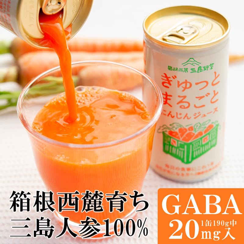 Amazon.co.jp: 箱根西麓 三島野菜 ぎゅっとまるごとにんじんジュース