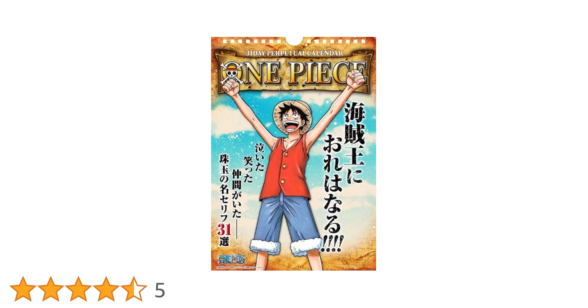 Amazon.co.jp: ONE PIECE31日万年カレンダー : ©尾田栄一郎