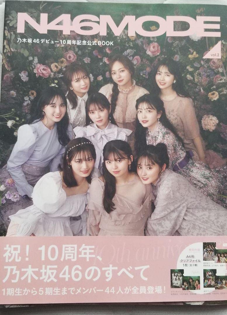 乃木坂46写真集11冊セット Amazon.co.jp: 乃木坂46 写真集+書籍類 11冊+1部 セット : おもちゃ