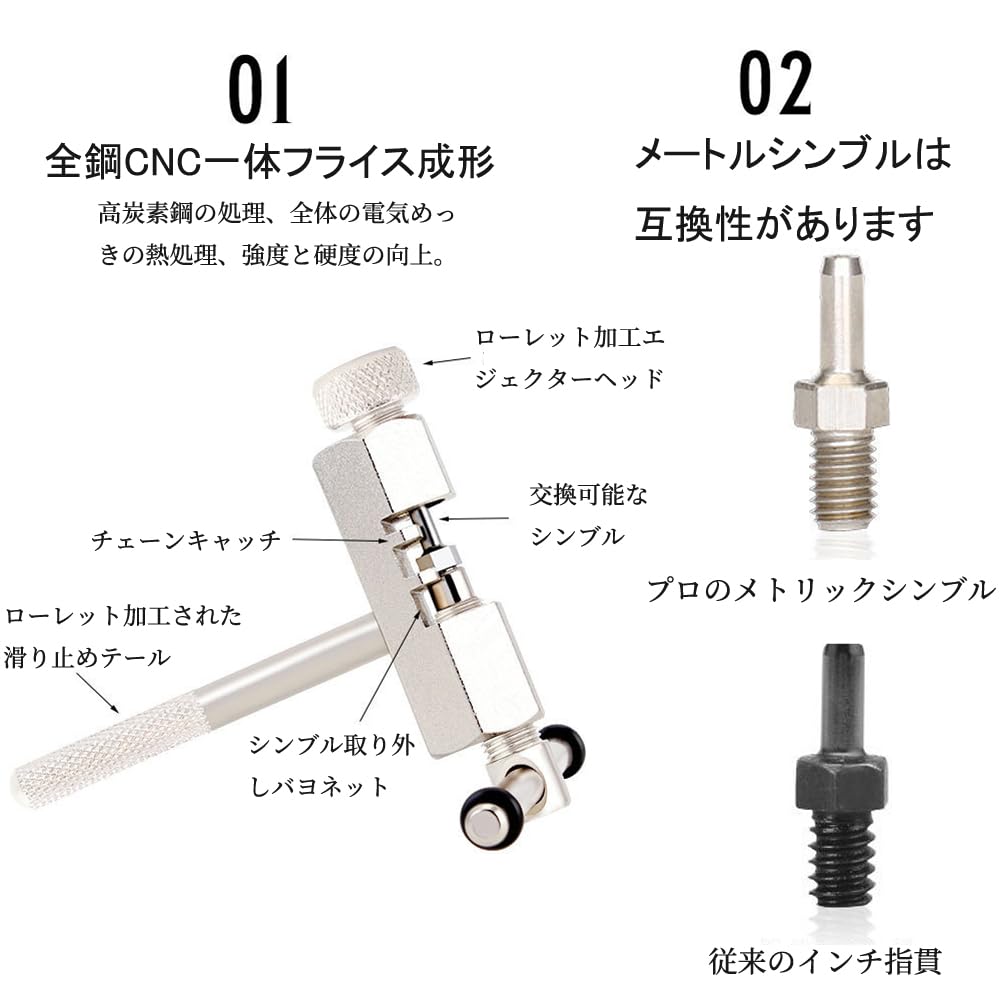 Amazon | チェーンカッター 自転車 チェーンカッター セット 炭素鋼製