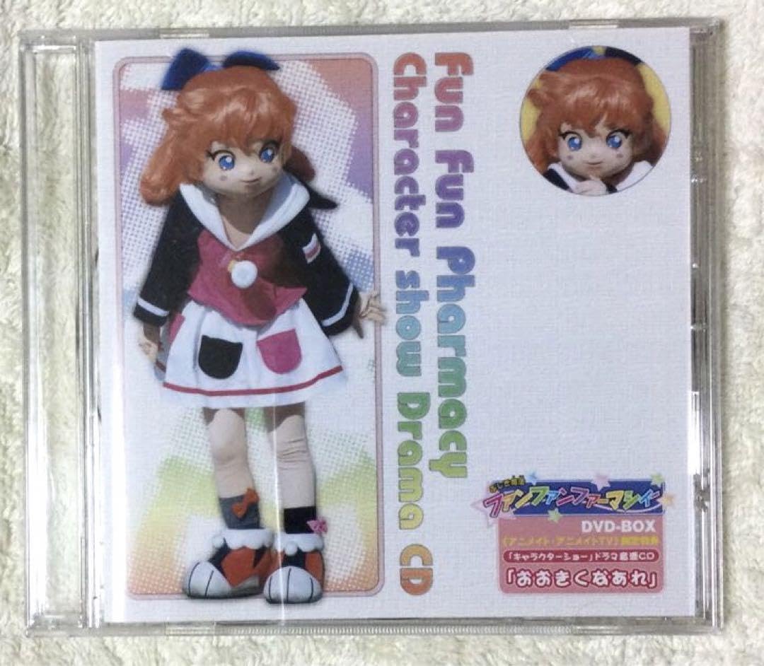 希少 ふしぎ魔法 ファンファンファーマシィー DVD BOX サウンドトラック Amazon.co.jp: アニメ「ふしぎ魔法ファンファンファーマシィー