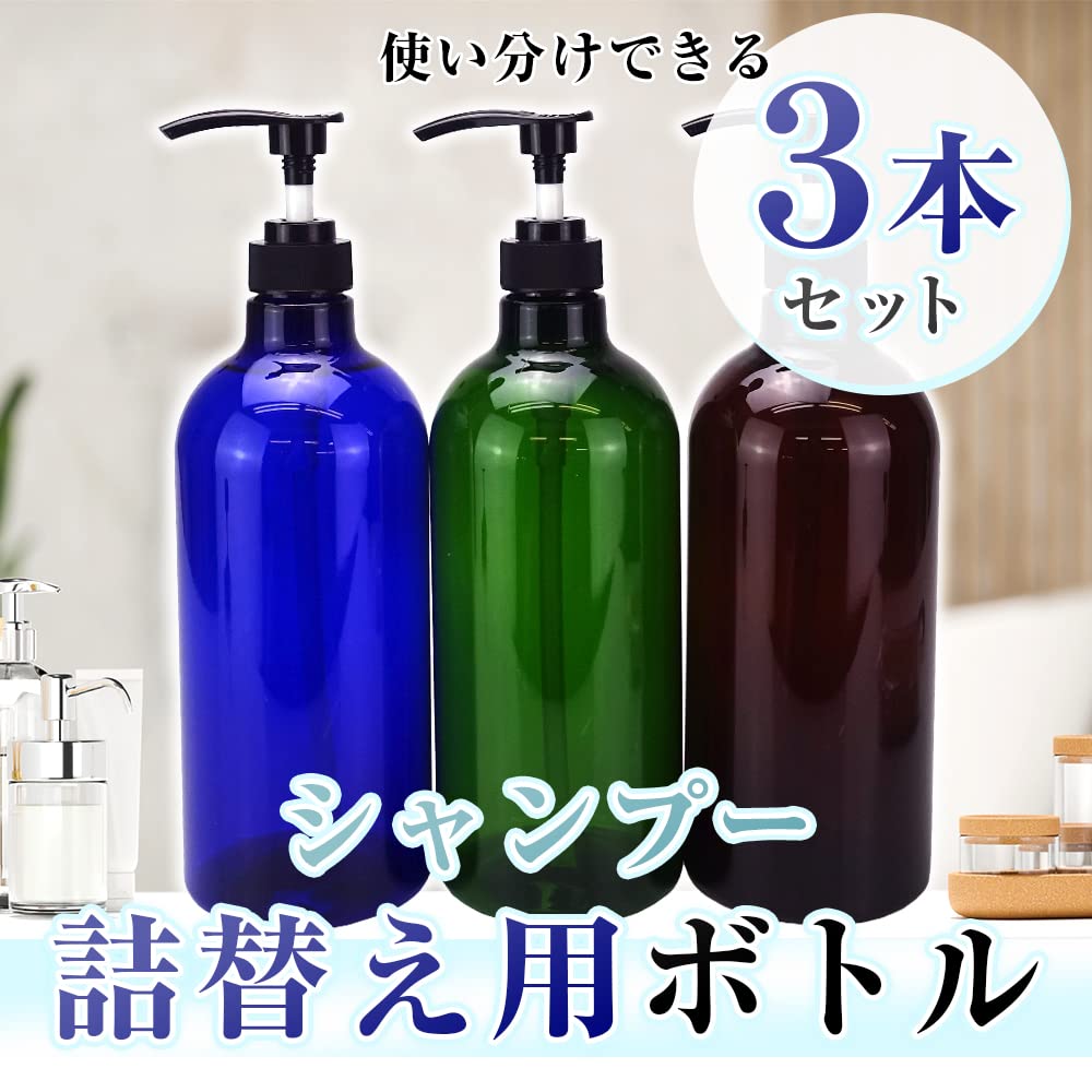 Amazon｜ディスペンサーボトル シャンプーボトル ポンプボトル